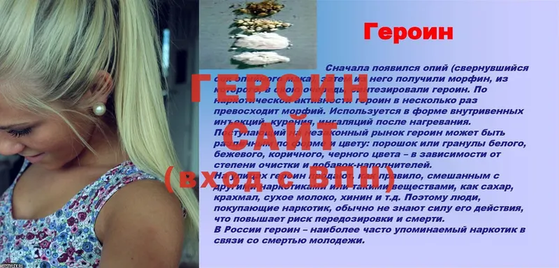 Героин Heroin Зеленогорск